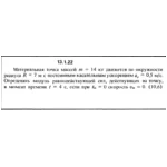 Решение задачи 13.1.22 из сборника Кепе О.Е. 1989 года