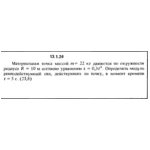 Решение задачи 13.1.24 из сборника Кепе О.Е. 1989 года