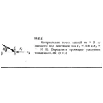 Решение задачи 13.2.2 из сборника Кепе О.Е. 1989 года