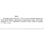 Решение задачи 13.2.5 из сборника Кепе О.Е. 1989 года