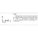 Решение задачи 13.2.6 из сборника Кепе О.Е. 1989 года