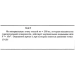 Решение задачи 13.2.7 из сборника Кепе О.Е. 1989 года