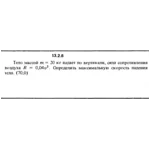 Решение задачи 13.2.8 из сборника Кепе О.Е. 1989 года