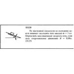 Решение задачи 13.2.9 из сборника Кепе О.Е. 1989 года