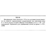 Решение задачи 13.2.10 из сборника Кепе О.Е. 1989 года