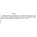 Решение задачи 13.2.11 из сборника Кепе О.Е. 1989 года