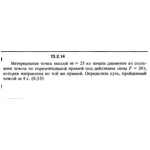 Решение задачи 13.2.14 из сборника Кепе О.Е. 1989 года