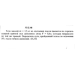 Решение задачи 13.2.16 из сборника Кепе О.Е. 1989 года