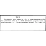 Решение задачи 13.2.17 из сборника Кепе О.Е. 1989 года