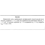Решение задачи 13.2.18 из сборника Кепе О.Е. 1989 года
