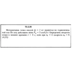 Решение задачи 13.2.20 из сборника Кепе О.Е. 1989 года