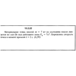 Решение задачи 13.2.22 из сборника Кепе О.Е. 1989 года