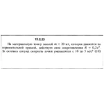Решение задачи 13.2.23 из сборника Кепе О.Е. 1989 года
