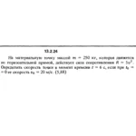 Решение задачи 13.2.24 из сборника Кепе О.Е. 1989 года