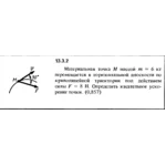 Решение задачи 13.3.2 из сборника Кепе О.Е. 1989 года