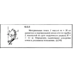 Решение задачи 13.3.3 из сборника Кепе О.Е. 1989 года