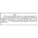 Решение задачи 13.3.4 из сборника Кепе О.Е. 1989 года