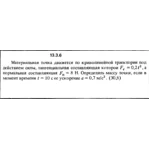 Решение задачи 13.3.6 из сборника Кепе О.Е. 1989 года