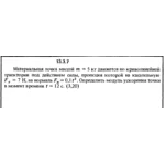 Решение задачи 13.3.7 из сборника Кепе О.Е. 1989 года