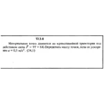 Решение задачи 13.3.8 из сборника Кепе О.Е. 1989 года