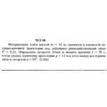Решение задачи 13.3.18 из сборника Кепе О.Е. 1989 года