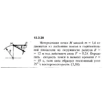 Решение задачи 13.3.20 из сборника Кепе О.Е. 1989 года