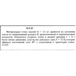 Решение задачи 13.3.21 из сборника Кепе О.Е. 1989 года