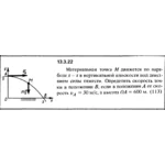 Решение задачи 13.3.22 из сборника Кепе О.Е. 1989 года