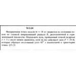 Решение задачи 13.3.24 из сборника Кепе О.Е. 1989 года