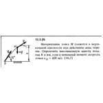Решение задачи 13.3.25 из сборника Кепе О.Е. 1989 года