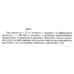 Решение задачи 13.4.1 из сборника Кепе О.Е. 1989 года