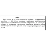 Решение задачи 13.4.2 из сборника Кепе О.Е. 1989 года