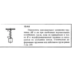 Решение задачи 13.4.6 из сборника Кепе О.Е. 1989 года