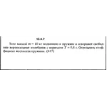 Решение задачи 13.4.7 из сборника Кепе О.Е. 1989 года