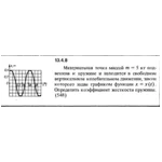 Решение задачи 13.4.8 из сборника Кепе О.Е. 1989 года