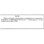 Решение задачи 13.4.13 из сборника Кепе О.Е. 1989 года