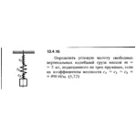 Решение задачи 13.4.16 из сборника Кепе О.Е. 1989 года