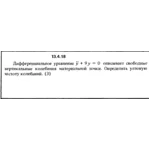 Решение задачи 13.4.18 из сборника Кепе О.Е. 1989 года