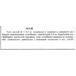 Решение задачи 13.4.20  из сборника Кепе О.Е. 1989 года