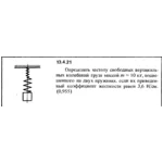 Решение задачи 13.4.21 из сборника Кепе О.Е. 1989 года