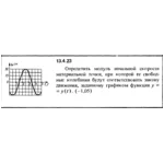 Решение задачи 13.4.23 из сборника Кепе О.Е. 1989 года