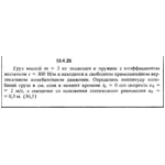 Решение задачи 13.4.25 из сборника Кепе О.Е. 1989 года