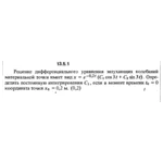 Решение задачи 13.5.1 из сборника Кепе О.Е. 1989 года