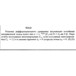 Решение задачи 13.5.2 из сборника Кепе О.Е. 1989 года
