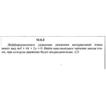 Решение задачи 13.5.3 из сборника Кепе О.Е. 1989 года