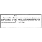 Решение задачи 13.5.6 из сборника Кепе О.Е. 1989 года