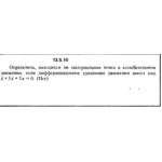 Решение задачи 13.5.10 из сборника Кепе О.Е. 1989 года