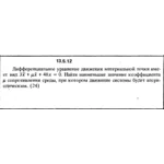 Решение задачи 13.5.12 из сборника Кепе О.Е. 1989 года