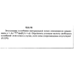 Решение задачи 13.5.15 из сборника Кепе О.Е. 1989 года