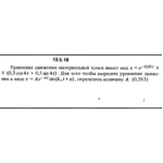 Решение задачи 13.5.18 из сборника Кепе О.Е. 1989 года